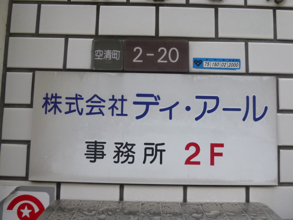 p1000229